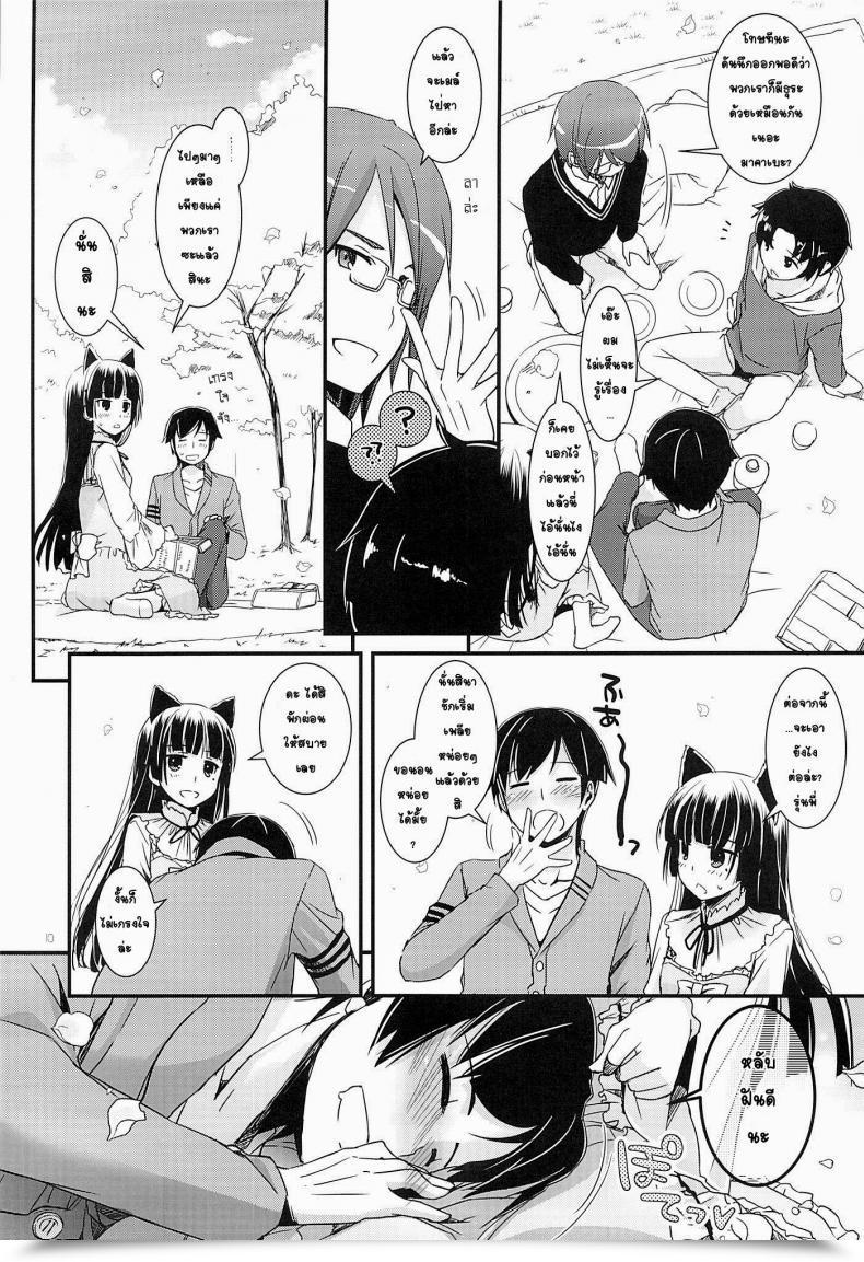 Doujin Comic1☆7 Digital Lover Nakajima Yuka D.L. Motion 75 Ore No Imouto Ga Konna Ni Kawaii Wake Ga Nai โดจินแปลไทย 17