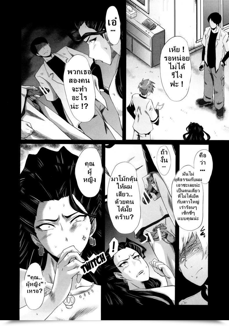 Doujin Sink Urabambi 52 Injuku No Kyouen - Mishiro - The E-Mail Protected Cinderella Women - Th โดจินแปลไทย 21