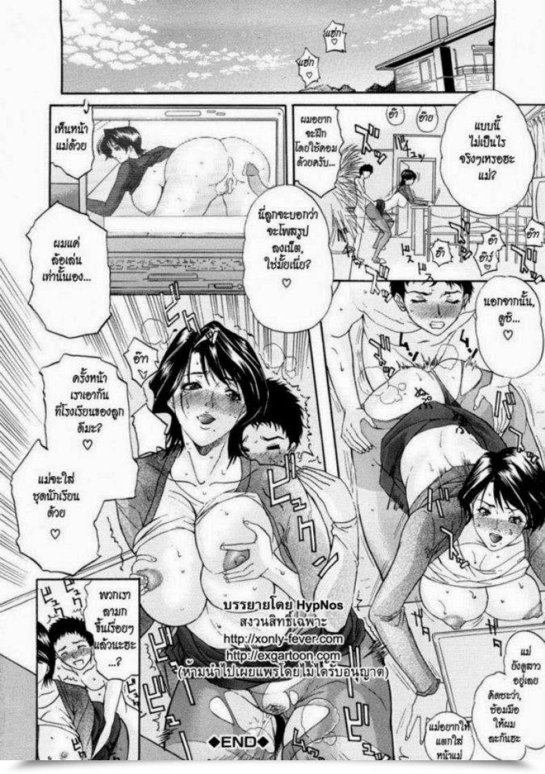 Doujin Sawada Daisuke Pure Mama Fated Circle โดจินแปลไทย 43