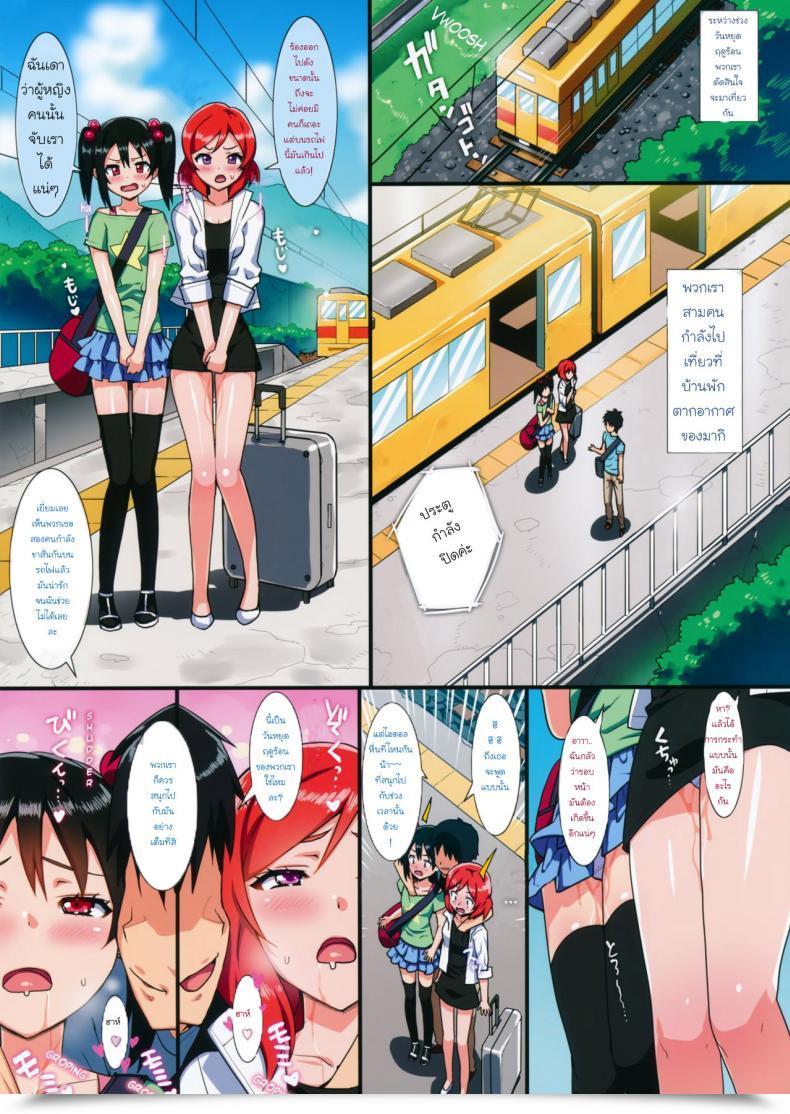 Doujin C86 Number2 Takuji Niko To Maki No Natsuyasumi | Niko And Maki'S Summer Season Trip Love Stay! โดจินแปลไทย 3