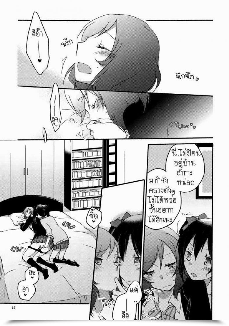 Doujin X มากิจัง Niratama Sekihara, Hiroto Non-Public Tsunderation Love Stay! โดจินแปลไทย 21