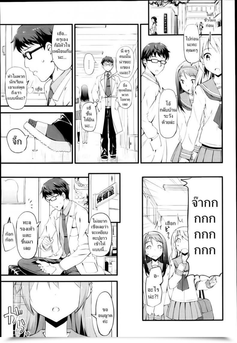 Doujin Takayaki Yuri Iro Movement โดจินแปลไทย 13