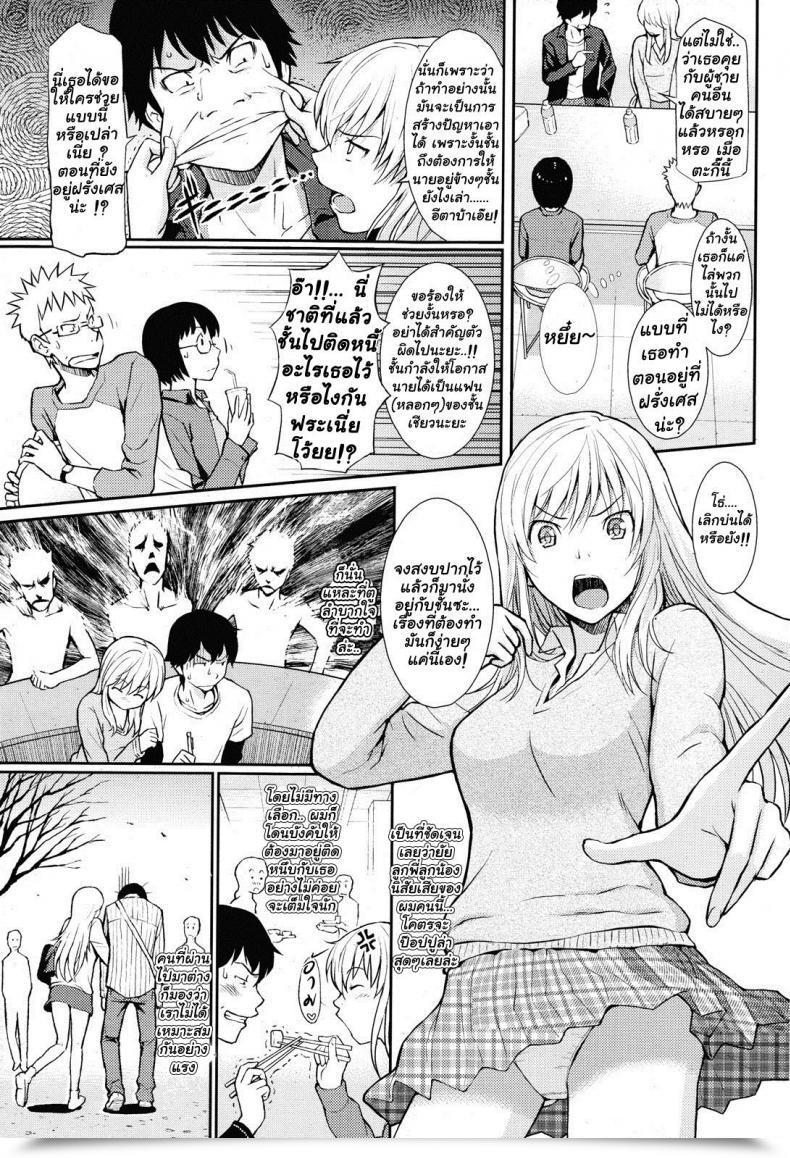 Doujin Homunculus Faux โดจินแปลไทย 5