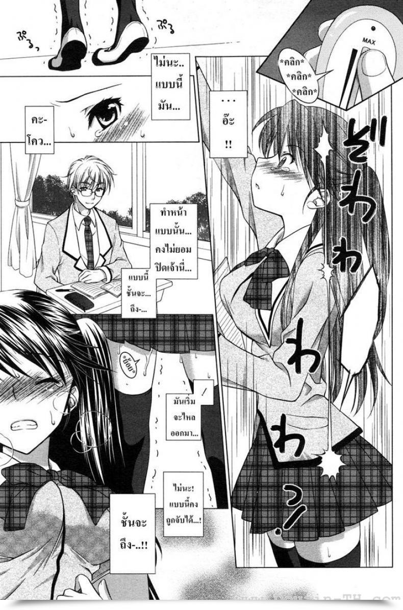 Doujin Mori Marimo Ecchi Na Aizu โดจินแปลไทย 9