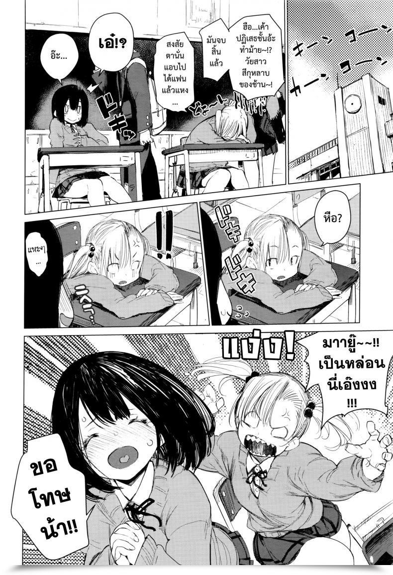 Doujin Hyocorou Mayuyuu No Housoku | Mayuyuu'S Legal Guidelines Comedian Aun 2016-09 โดจินแปลไทย 59