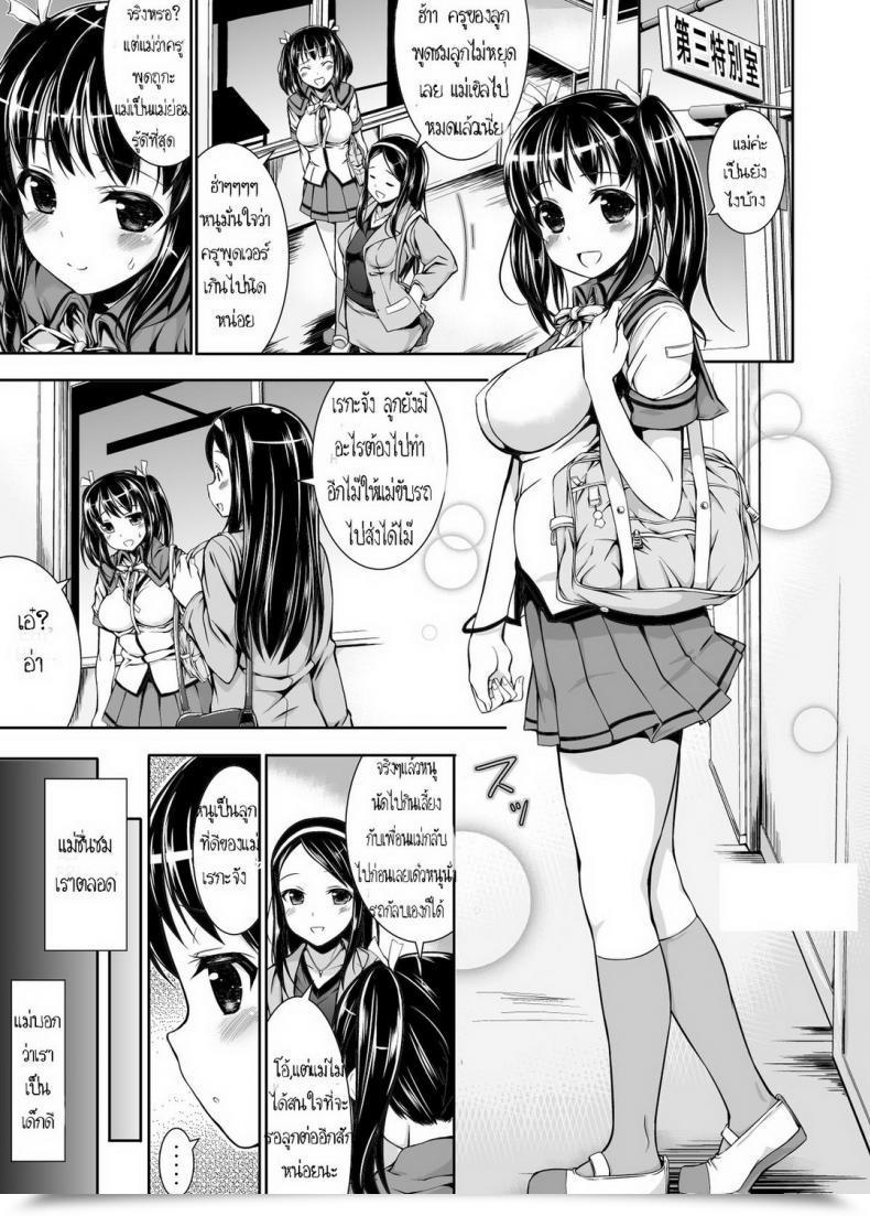Doujin Massaratou Chikan Tousui โดจินแปลไทย 3