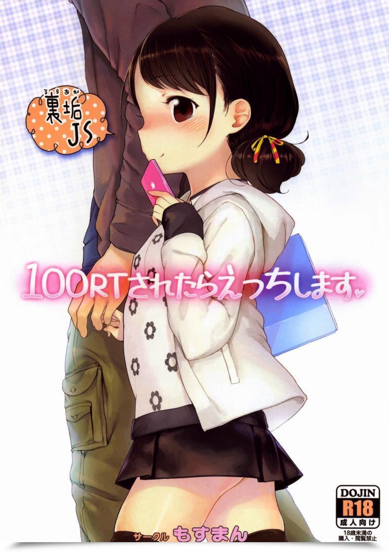 Doujin Henreader 100 Rt Saretara Ecchi Shimasu โดจินแปลไทย 41