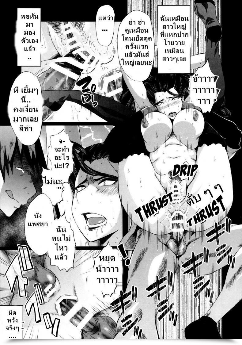 Doujin Sink Urabambi 52 Injuku No Kyouen - Mishiro - The E-Mail Protected Cinderella Women - Th โดจินแปลไทย 31