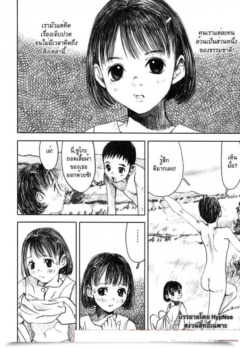 Doujin Nakamura Mizumo Smile Tomorrow โดจินแปลไทย 7