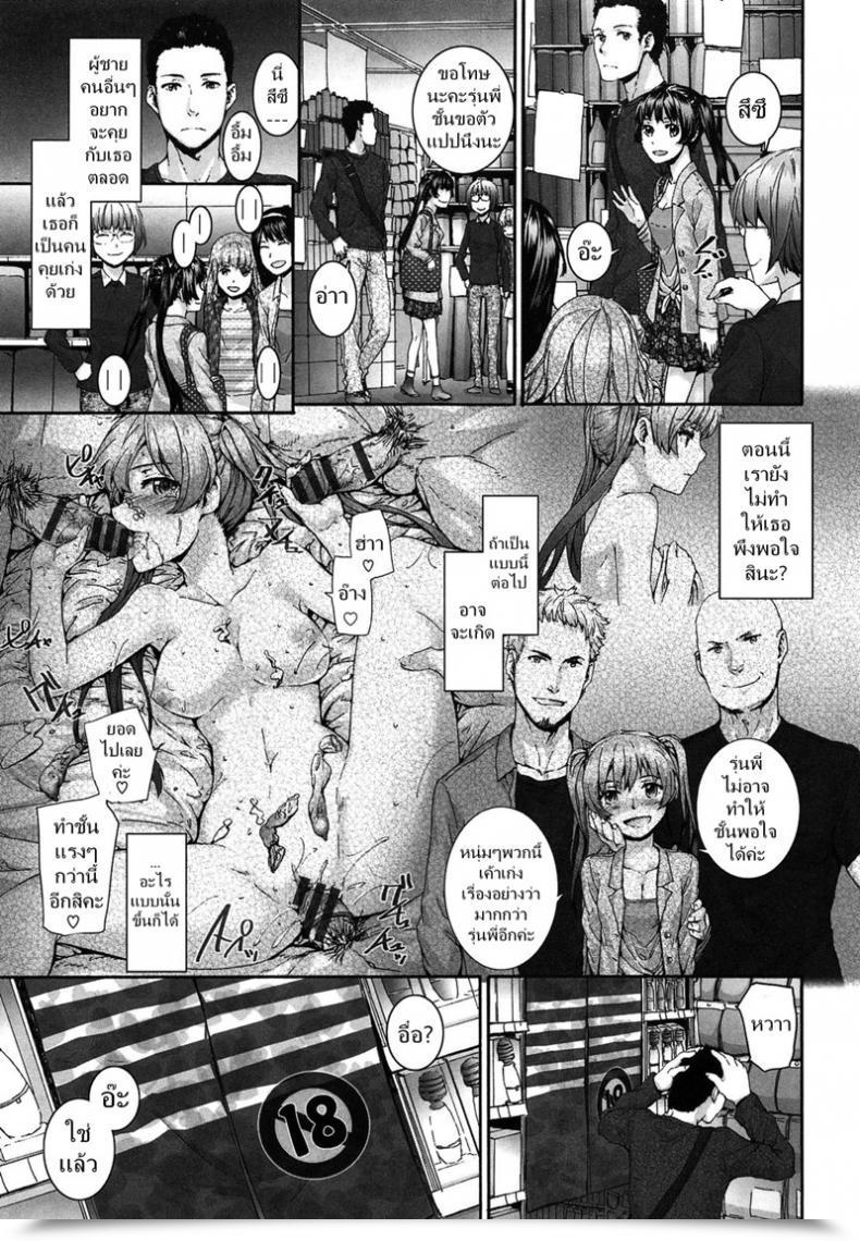 Doujin Sumiya Monsters Sentence Woman โดจินแปลไทย 13
