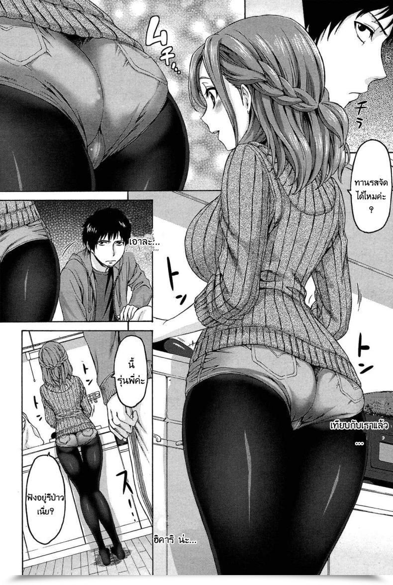Doujin Kase Daiki Comfort โดจินแปลไทย 7