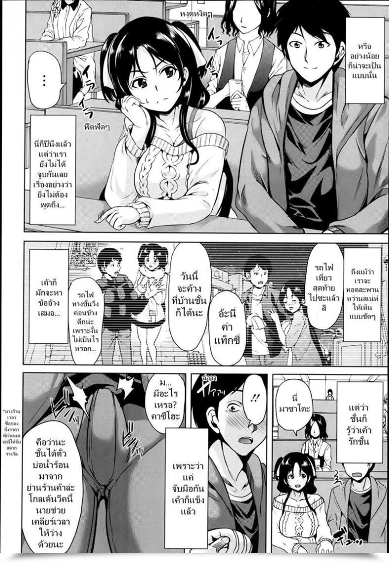 Doujin Ootori Mahiro Seieki Jaguchi - Semen Faucet โดจินแปลไทย 3