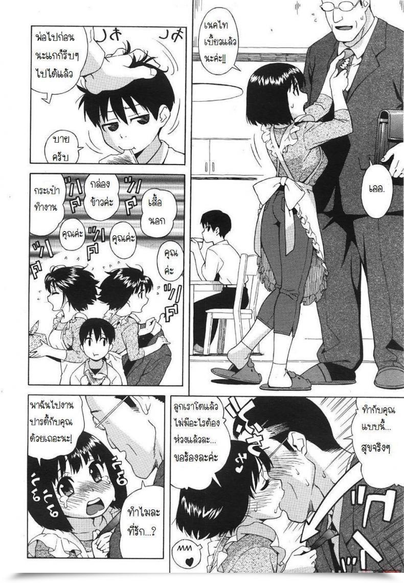 Doujin Jingrock Loli Kyonyuu Mama | Loli Massive Breasted Mama โดจินแปลไทย 5