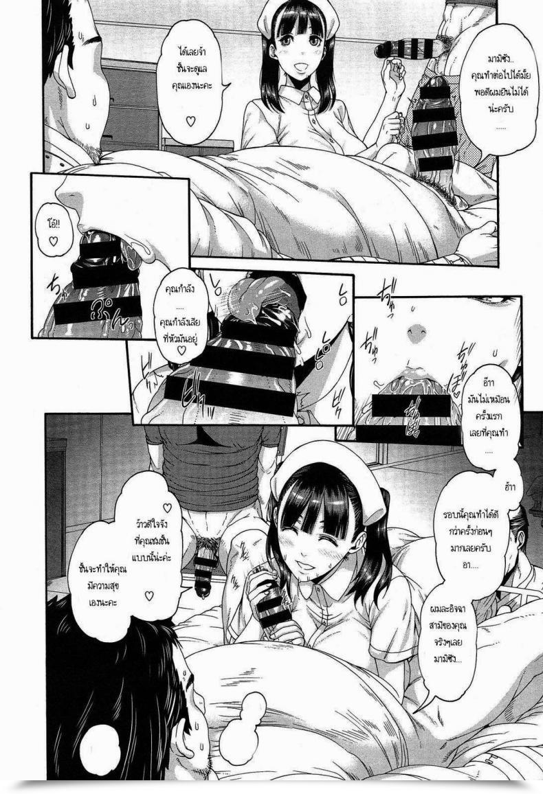 Doujin Karasu Kango Shidou Onegai Shimasu! - Nursing Directions Comedian X-Eros โดจินแปลไทย 3