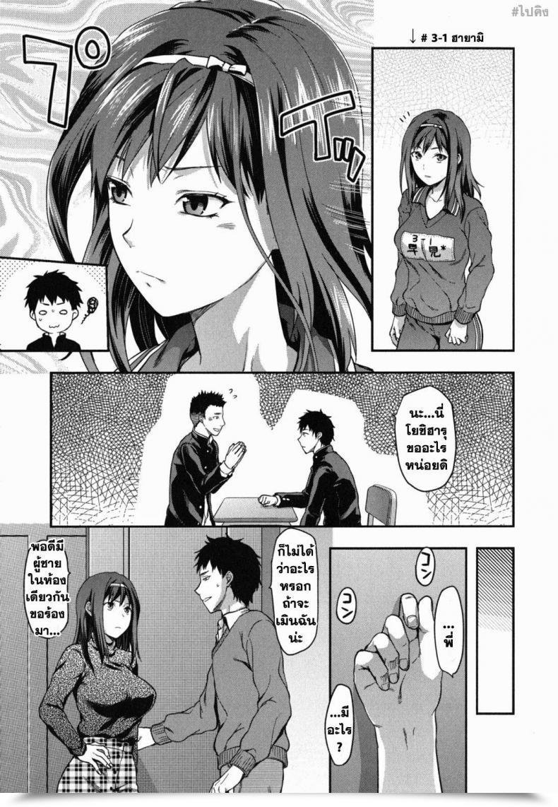 Doujin Yuzuki N Sprint Suki Kirai Daisuki. | Love, Hate, Actually Love โดจินแปลไทย 9