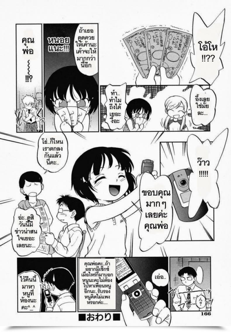 Doujin Maka Fushigi Encode โดจินแปลไทย 51