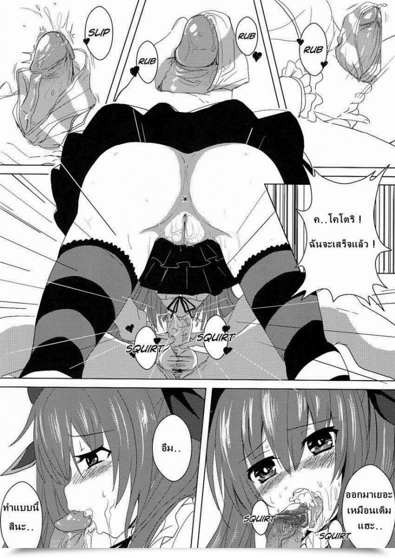 Doujin Oninarasu Aiai Daisakusen 2 โดจินแปลไทย 27