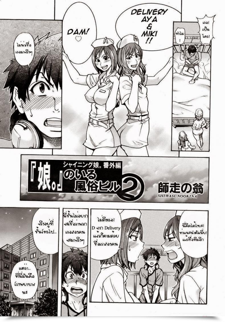 Doujin Shiwasu No Okina The Musume Intercourse Constructing โดจินแปลไทย 5