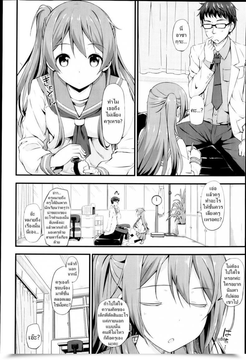 Doujin Takayaki Yuri Iro Movement โดจินแปลไทย 19