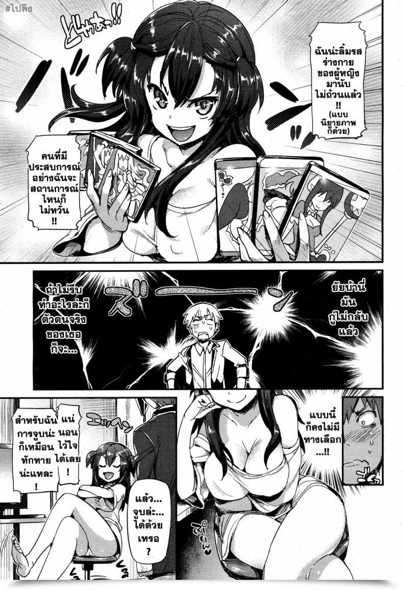 Doujin Hisasi Kayane Rehabilitation Technique โดจินแปลไทย 11
