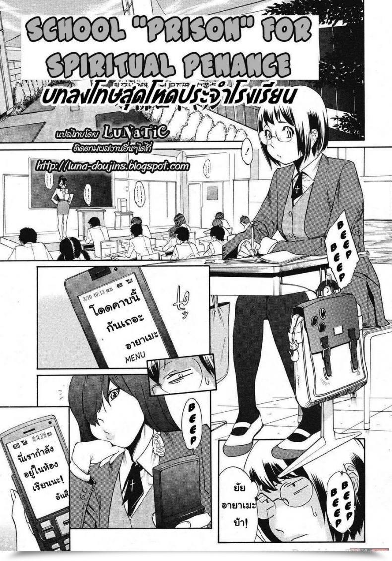 Doujin Royal Koyanagi Sei Penalty Gakuen Goku โดจินแปลไทย 7