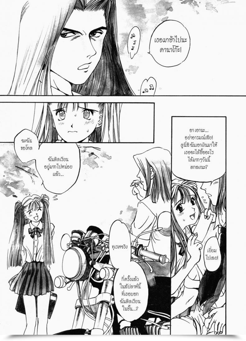 Doujin Oh! Nice Engine Room โดจินแปลไทย 13