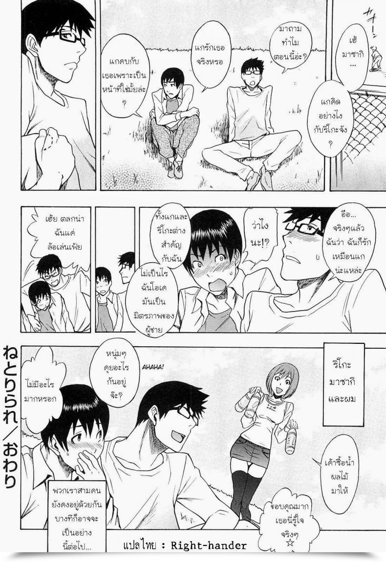 Doujin Shiden Akira Netorirare Comedian Masyo 2011-05 โดจินแปลไทย 39