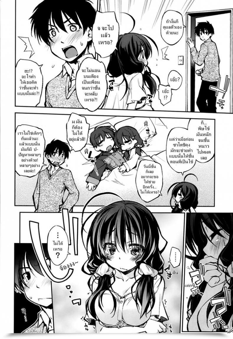 Doujin Ogura Shuuichi Koi Wa Yamai Kara โดจินแปลไทย 3