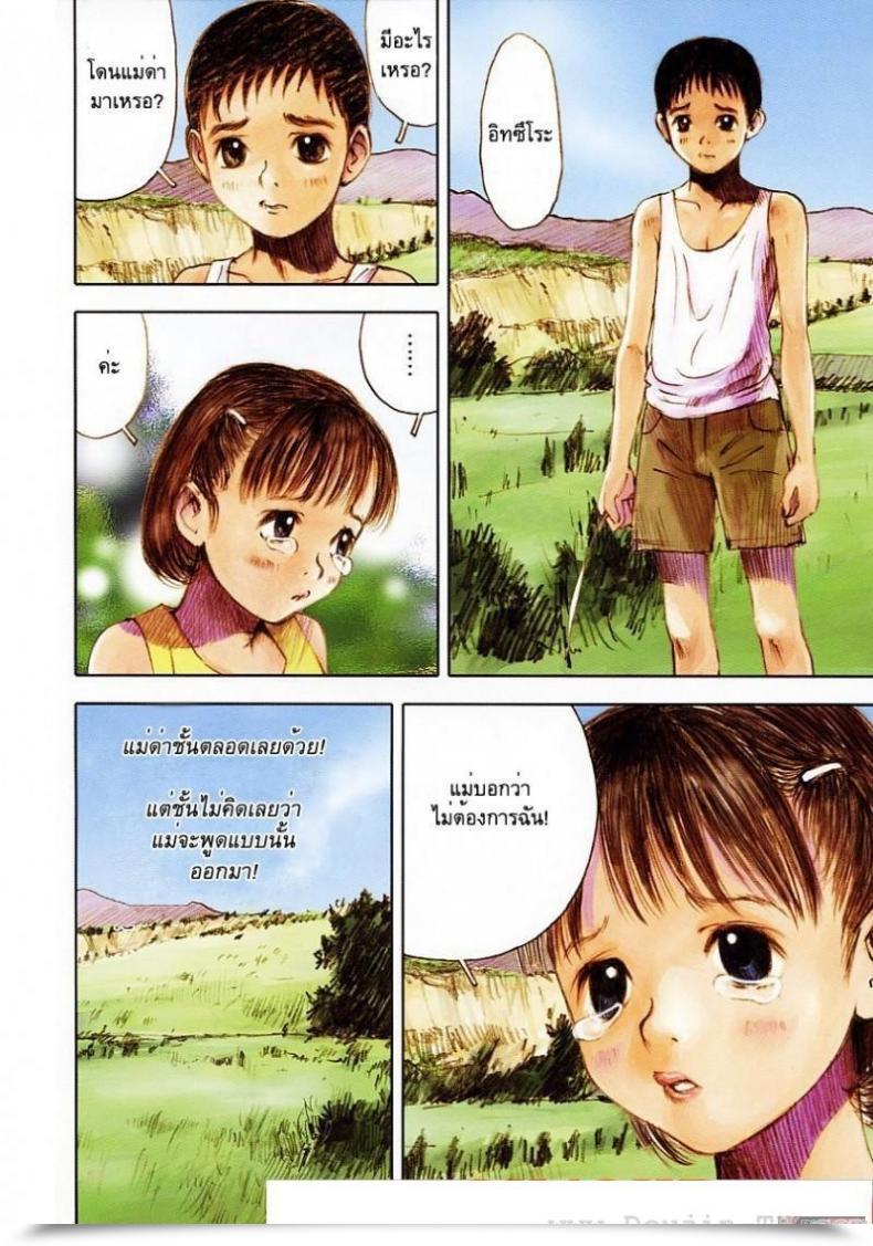 Doujin Nakamura Mizumo Smile Tomorrow โดจินแปลไทย 3