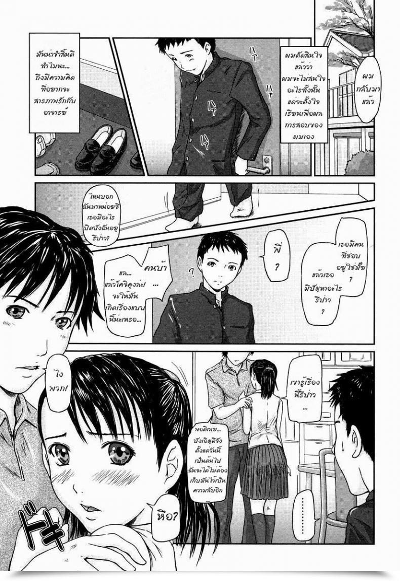 Doujin Kisaragi Gunma Step Up Giri Giri Sisters โดจินแปลไทย 3