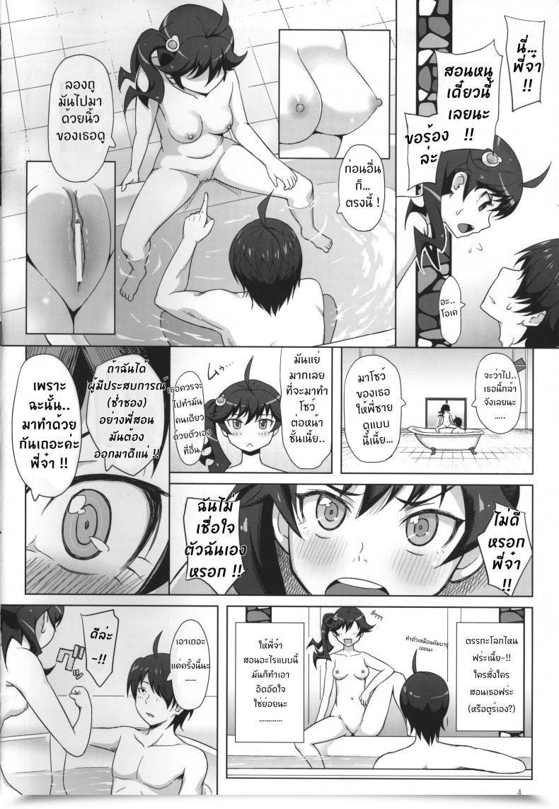 Doujin Aoiten Aoten Furomonogatari Bakemonogatari โดจินแปลไทย 9