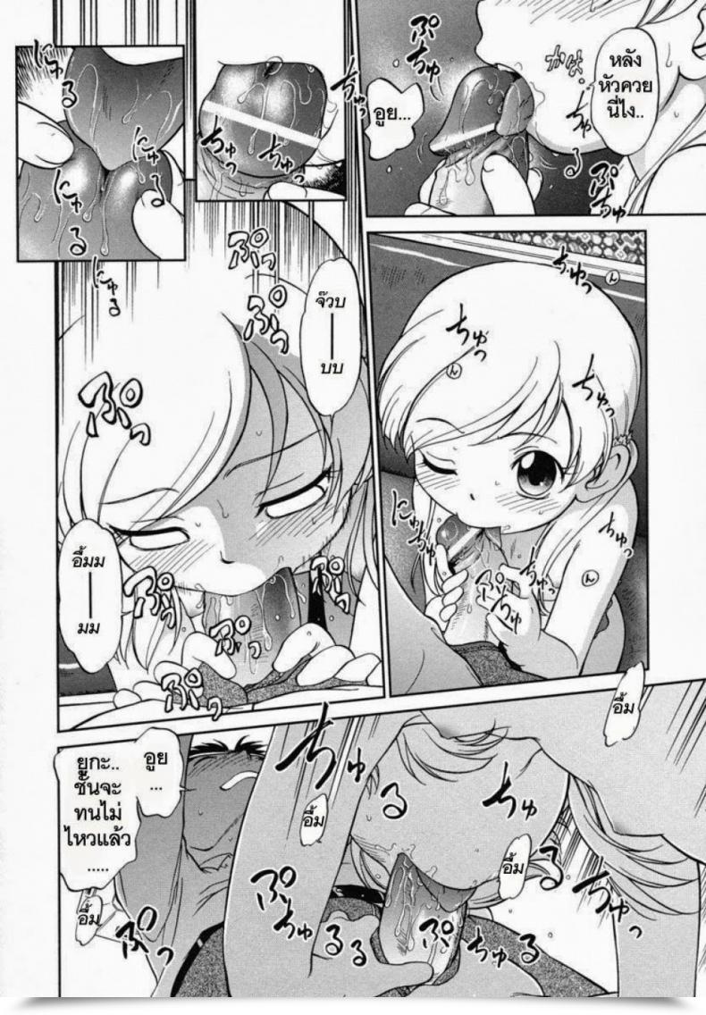 Doujin Maka Fushigi Encode โดจินแปลไทย 23