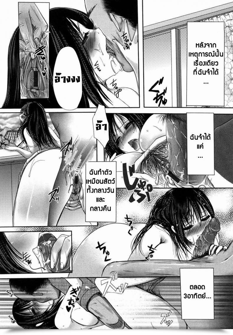 Doujin Aida Mai Otou-Sama No Mesu | The Bitch Of My Father In Regulation Kandume โดจินแปลไทย 33