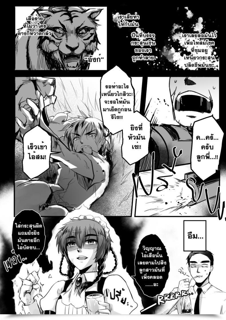 Doujin Mibry Amarajindasawangsawai The Sequence Vol.1 Ch.3 - Somchai Of The Talaithong โดจินแปลไทย 7