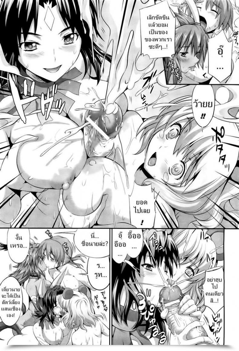 Doujin Musashi Daichi Meat-Meat-Meat โดจินแปลไทย 29
