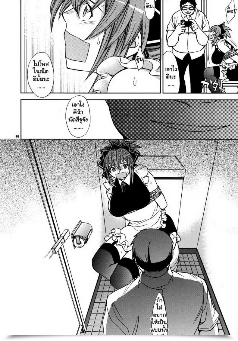 Doujin Ichitaka Kanojo No Sentaku -Senou Natsuru No Baai- โดจินแปลไทย 9