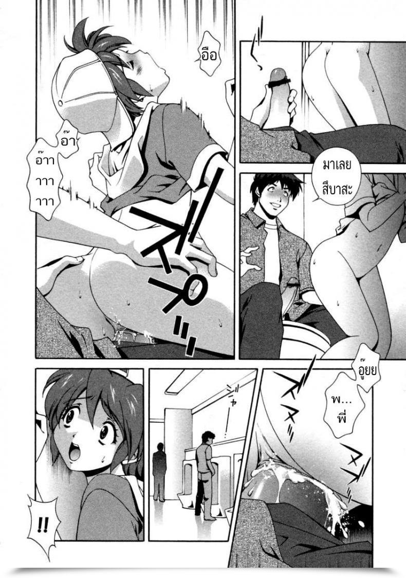 Doujin Matsuzawa Kei Matsuzawa Kei - Tsubasa - Chan Within The Washroom โดจินแปลไทย 19