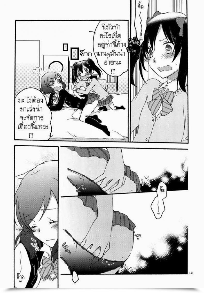 Doujin X มากิจัง Niratama Sekihara, Hiroto Non-Public Tsunderation Love Stay! โดจินแปลไทย 19