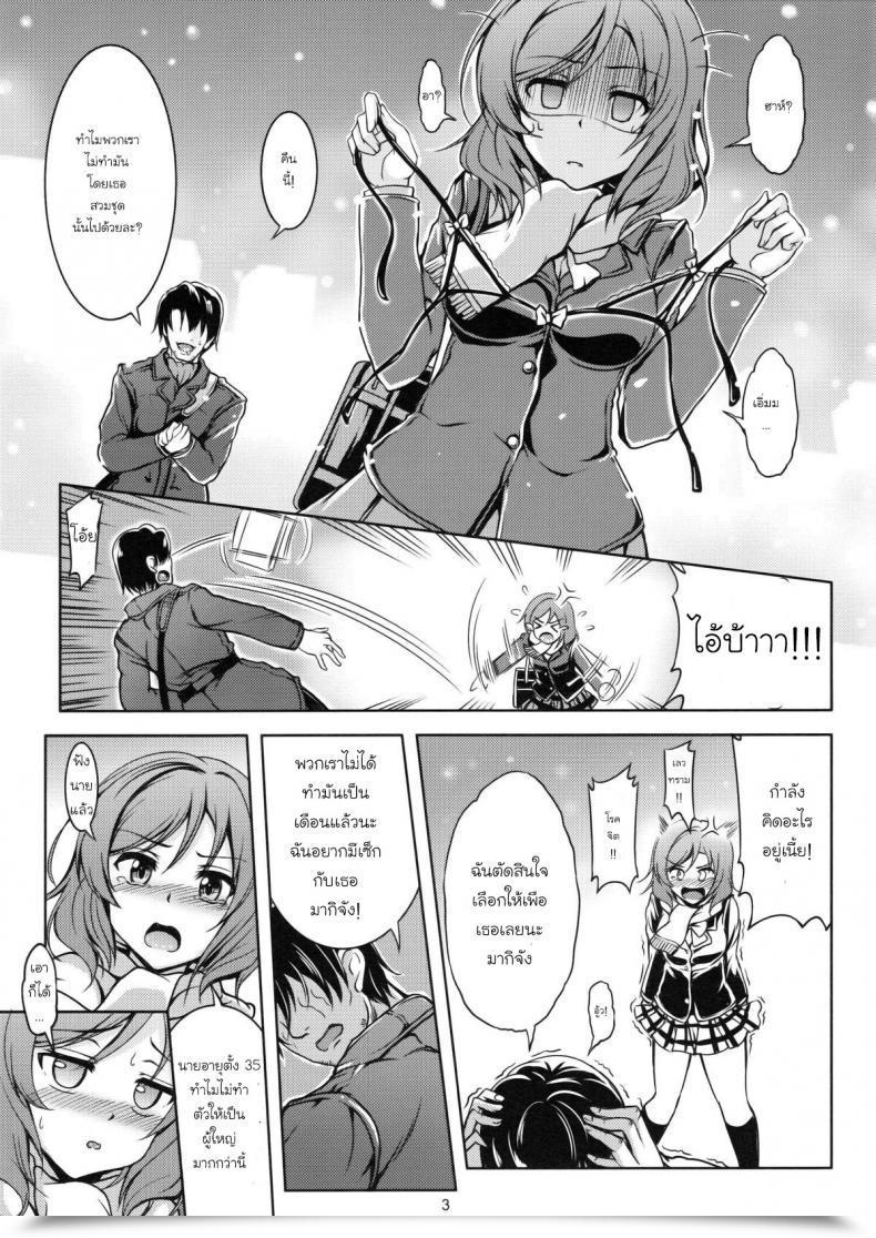 Doujin Windarteam Windart Koi Hime Love Maki!! Love Reside! โดจินแปลไทย 7