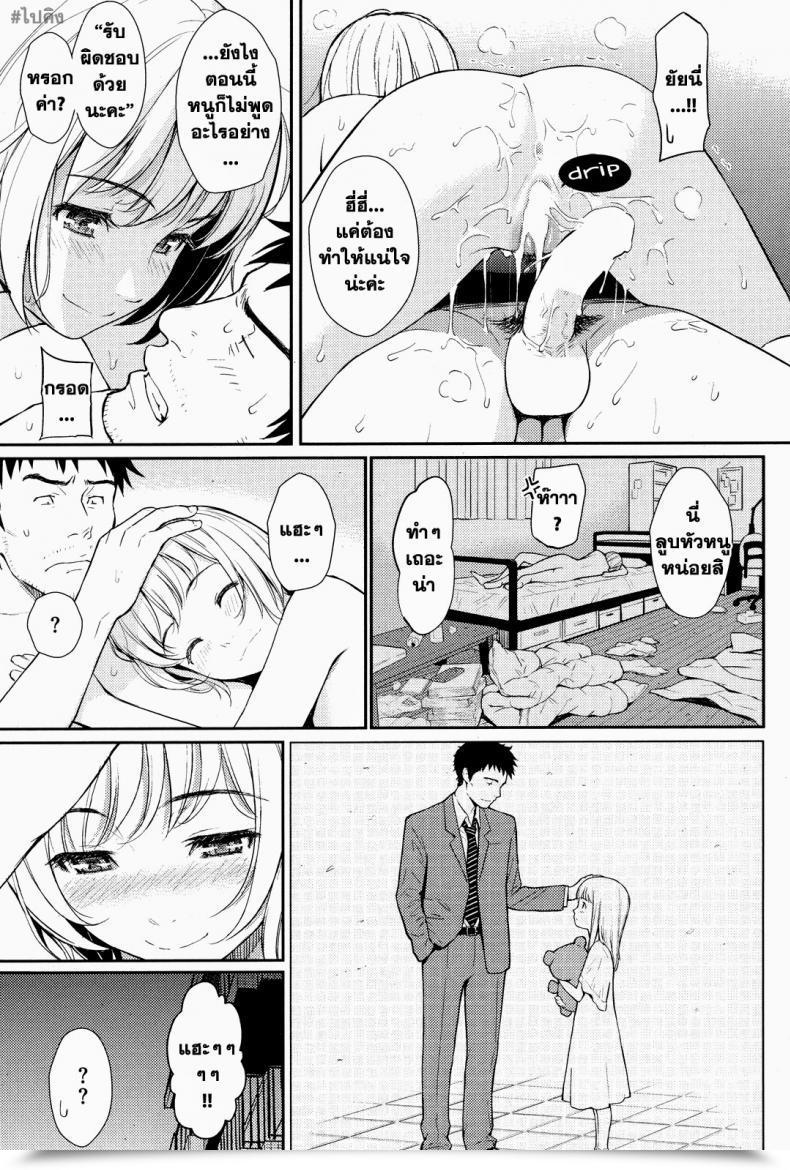 Doujin Homunculus A Little Bit Satan At Dwelling โดจินแปลไทย 37