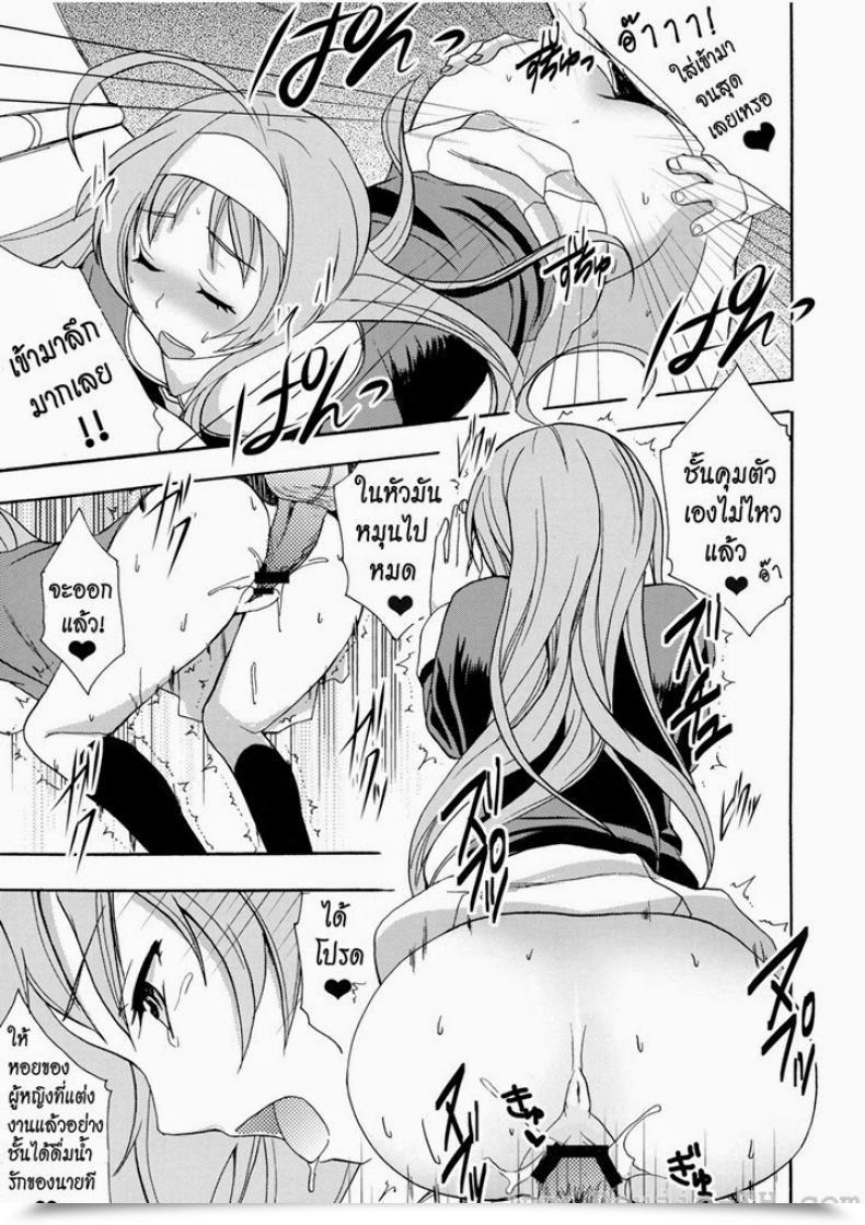 Doujin Otabe Sakura Glass Goshi Kiss โดจินแปลไทย 15