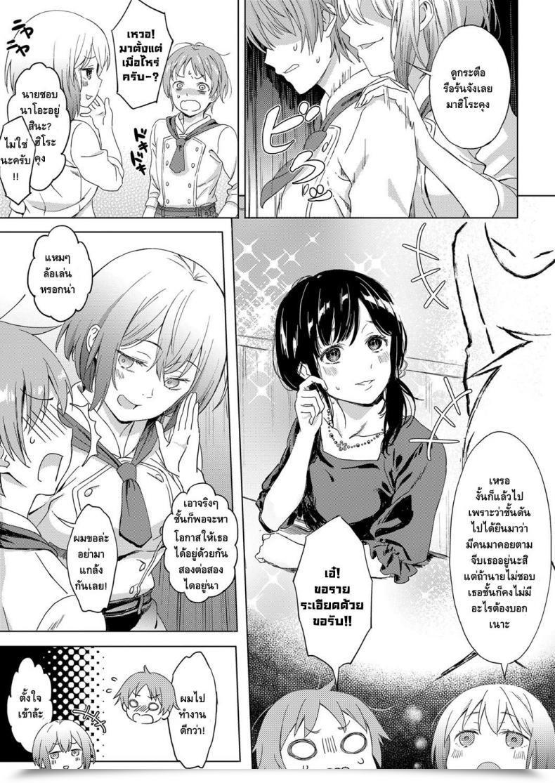 Doujin Miyama Koi No Yamai - A Lovesick Maiden. Comedian Exe 11 โดจินแปลไทย 5