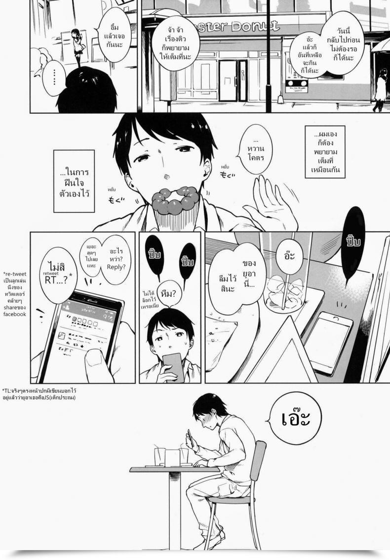 Doujin Henreader 100 Rt Saretara Ecchi Shimasu โดจินแปลไทย 45