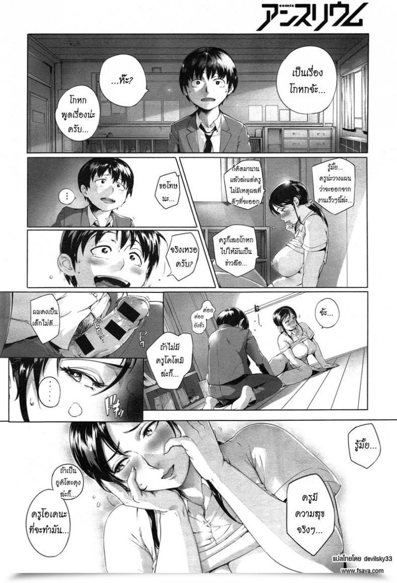 Doujin Orutoro Sensei Shiyo! Comedian Anthurium 023 2015-03 โดจินแปลไทย 27