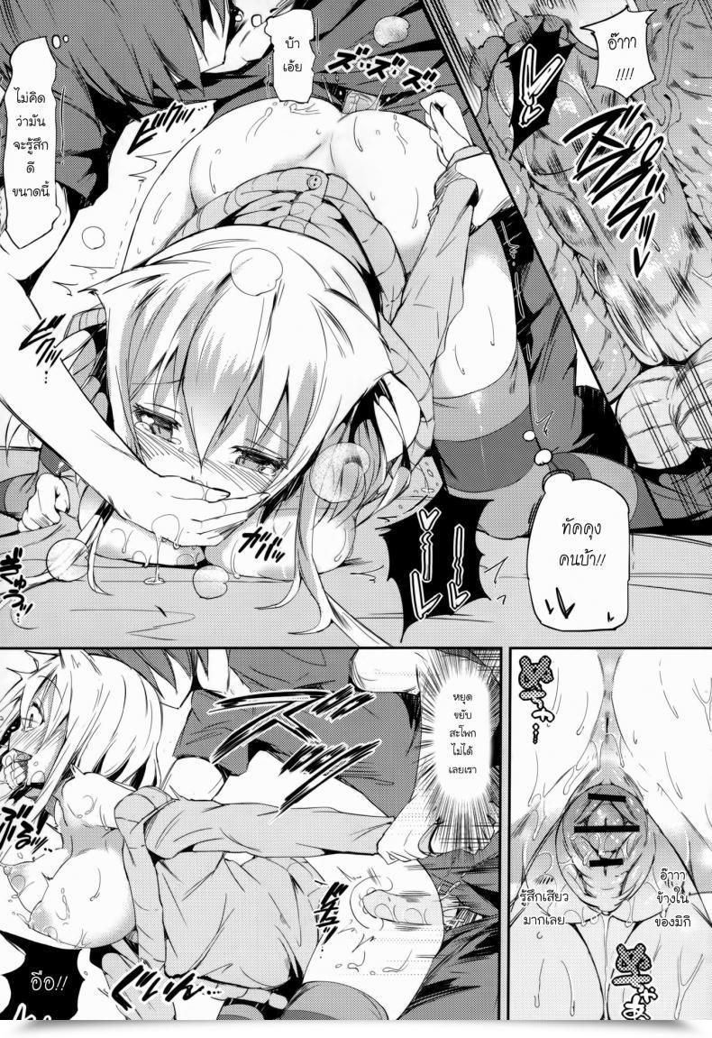 Doujin Momi Above Associates, Beneath Sister โดจินแปลไทย 29