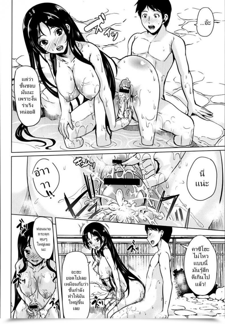 Doujin Ootori Mahiro Seieki Jaguchi - Semen Faucet โดจินแปลไทย 23