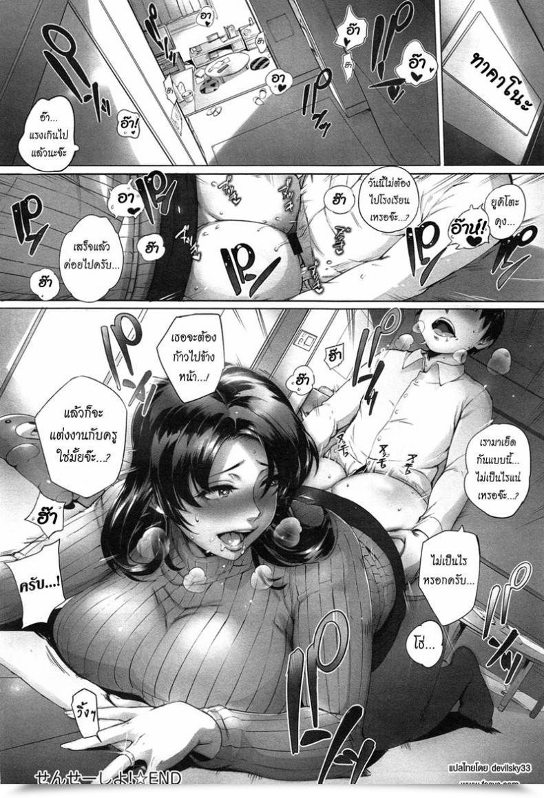 Doujin Orutoro Sensei Shiyo! Comedian Anthurium 023 2015-03 โดจินแปลไทย 55