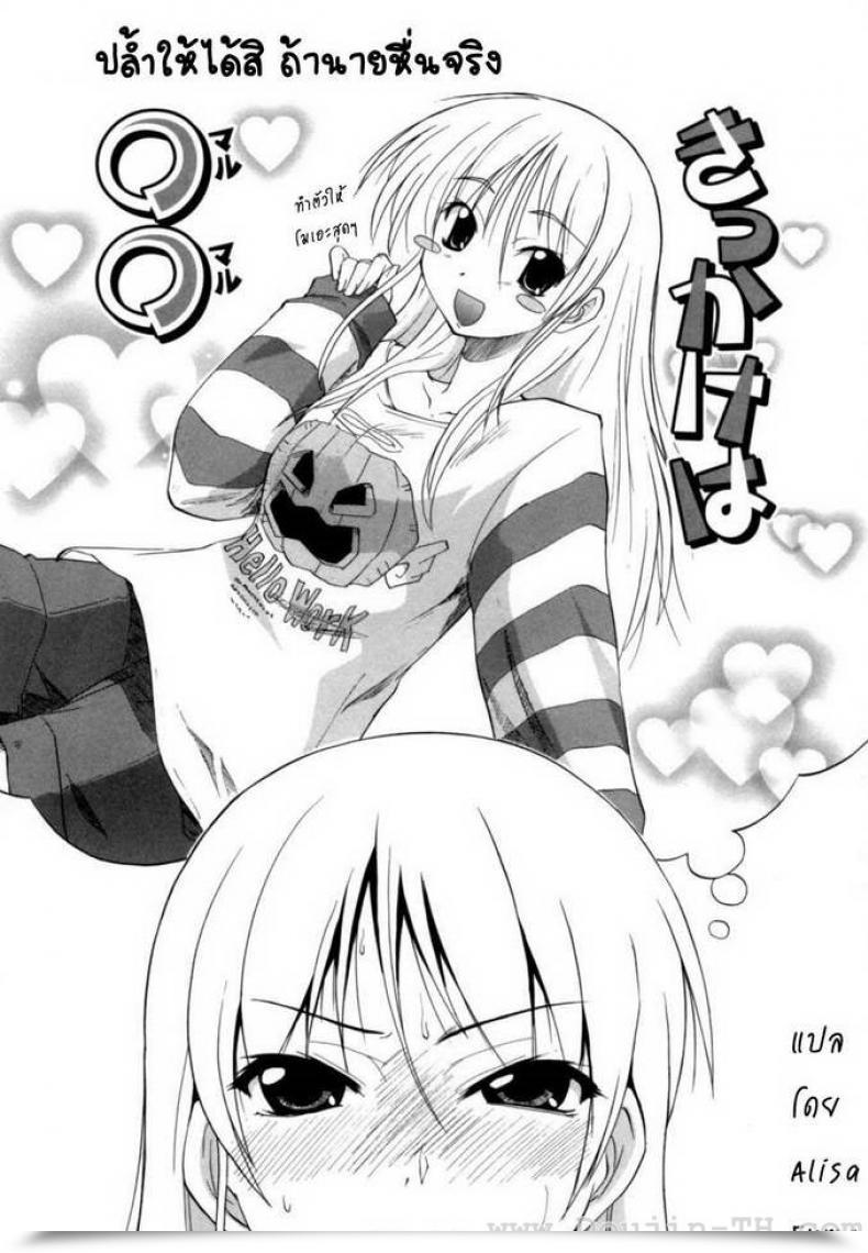 Doujin Kikkawa Kabao Kikkake Wa Marumaru โดจินแปลไทย 5