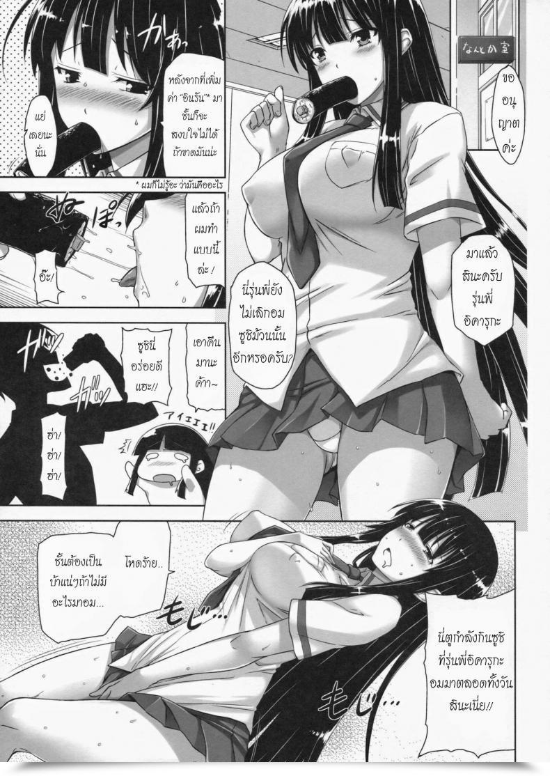 Doujin C83 Σ-Arts Mikemono Yuu Ikaruga Inran Zoushi Senran Kagura โดจินแปลไทย 5