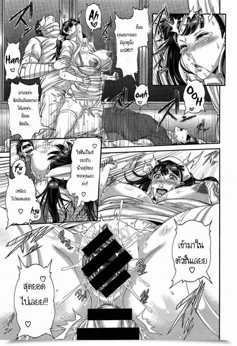 Doujin Karasu Kango Shidou Onegai Shimasu! - Nursing Directions Comedian X-Eros โดจินแปลไทย 41